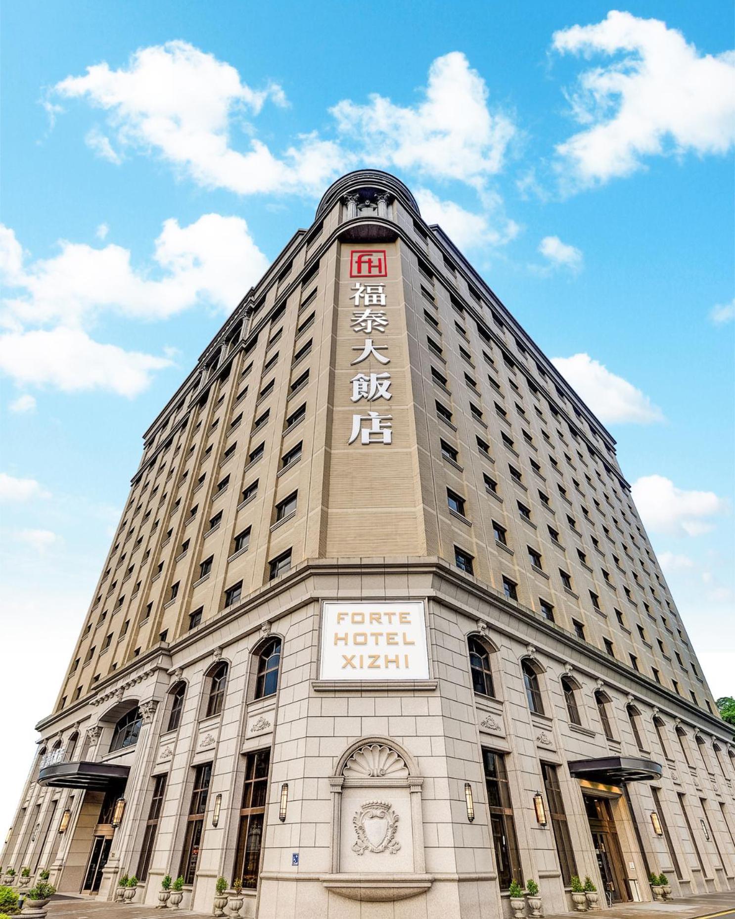 汐止 富士大飯店酒店 外观 照片