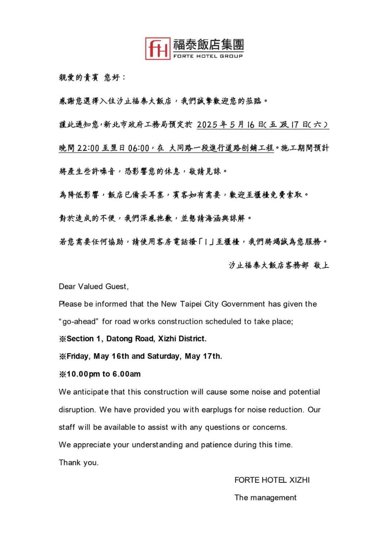 汐止 富士大飯店酒店 外观 照片